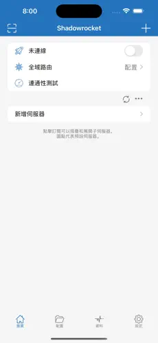 加速器梯子试用android下载效果预览图