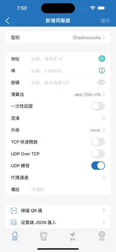 加速器梯子试用android下载效果预览图